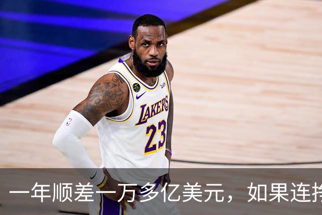 一年顺差一万多亿美元，如果连挣十年，中国人会不会家家都富起来