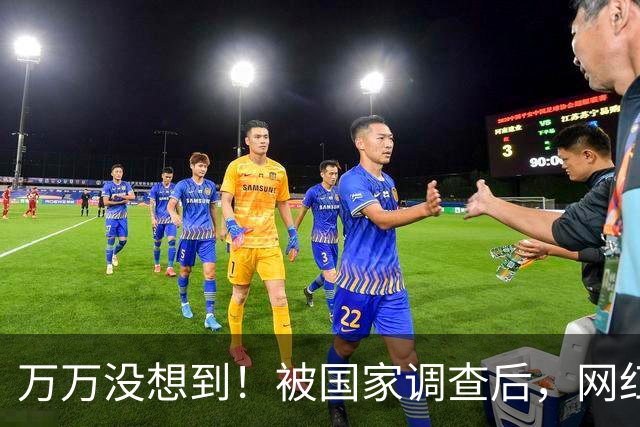 万万没想到！被国家调查后，网红白冰再曝坏消息，为荒唐付了代价