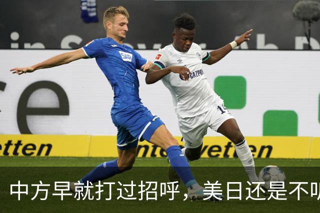 中方早就打过招呼，美日还是不听？不好意思了，解放军果断出拳！