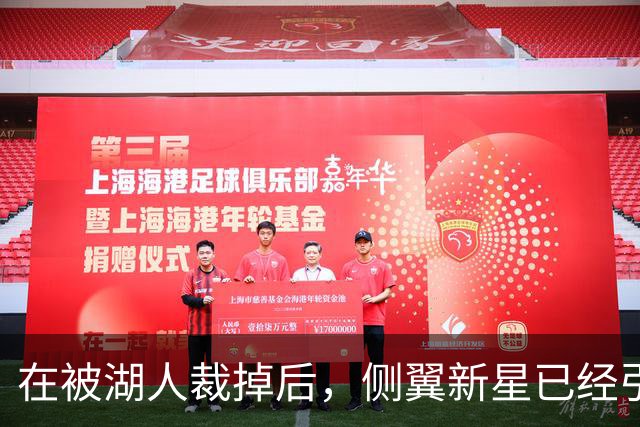 在被湖人裁掉后，侧翼新星已经引起了国王、森林狼和猛龙的关注？